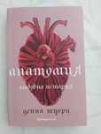 Романи на български език