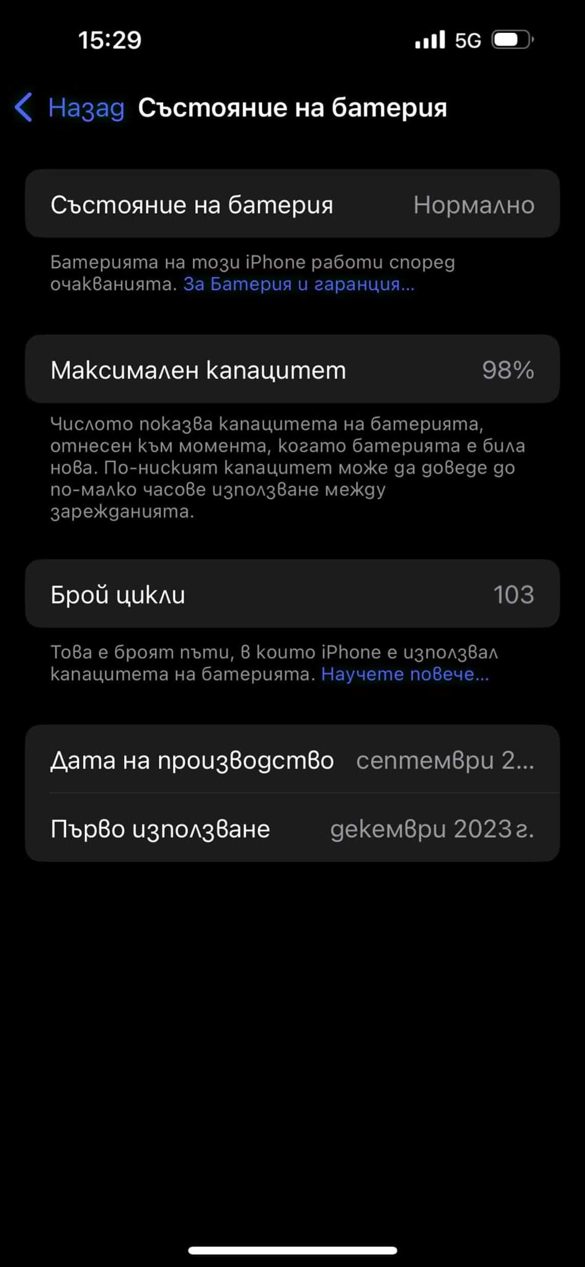 iPhone 15 Plus 256 Gb