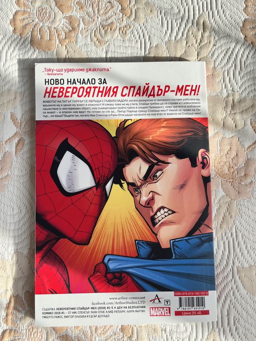 Комикс Спайдър-Мен
