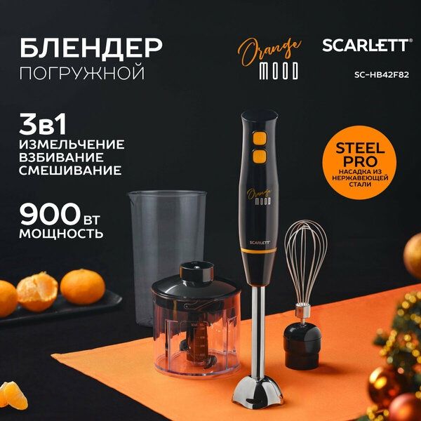 Блендер Scarlett SC-HB42F82, 900 Вт, коллекция Orange Mood, быстрое из