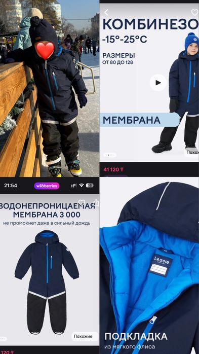 Комбинезон lassie 104