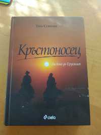 Книга,Кръстоносецът,от Тим Свеверъ