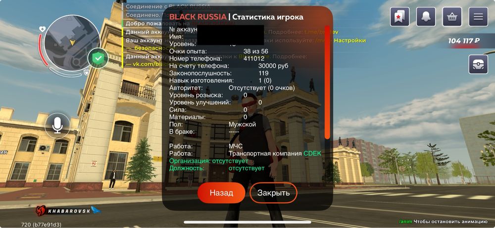 Игровой аккаунт