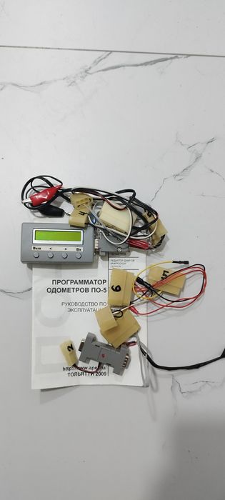 Пак Загрузчик V.3 Базовый,и Программатор ПО-4,ПО-5 для одометра