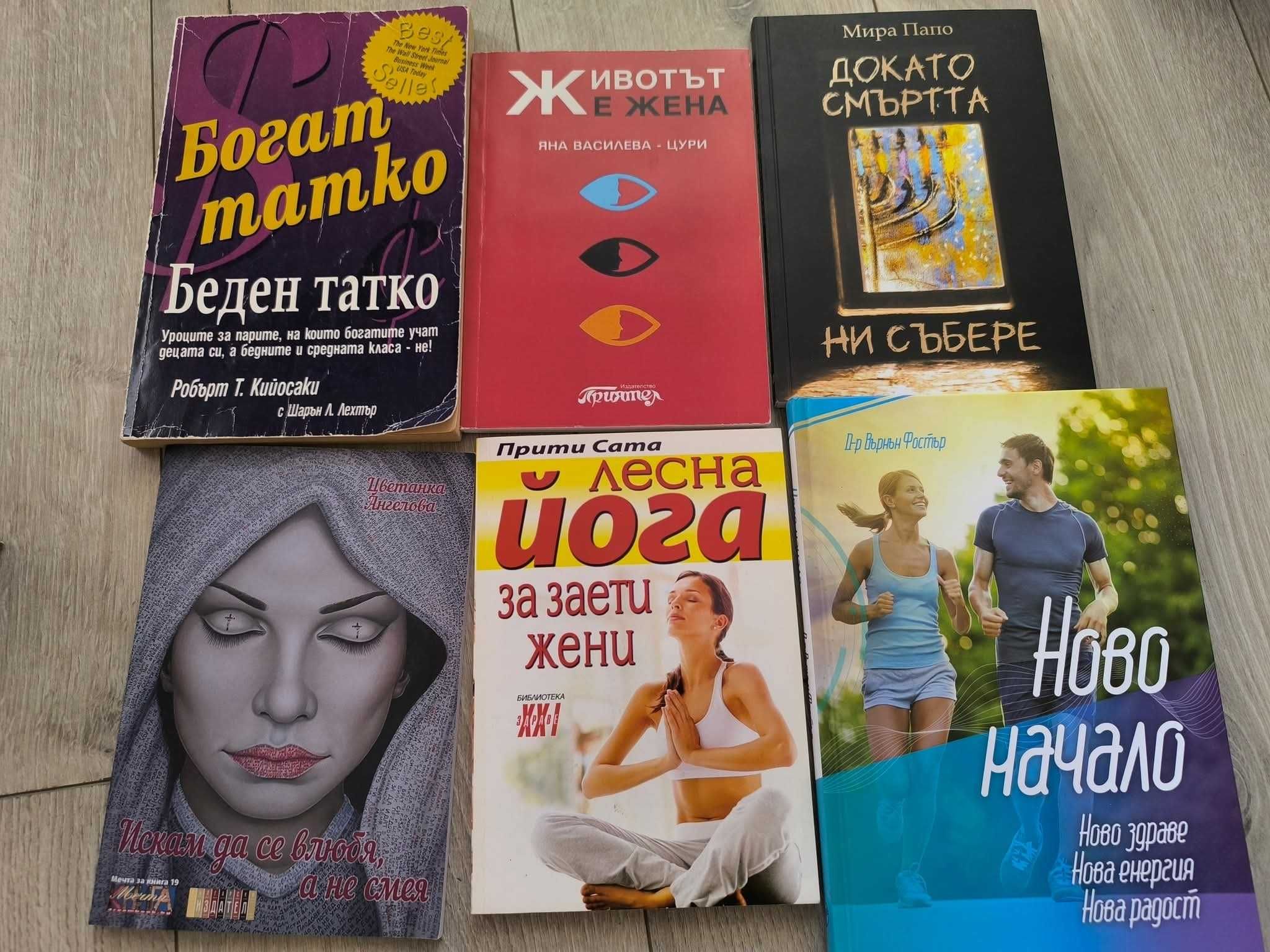 Нови книги по договаряне