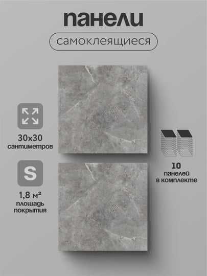Стеновые панели для стен, пола, потолка