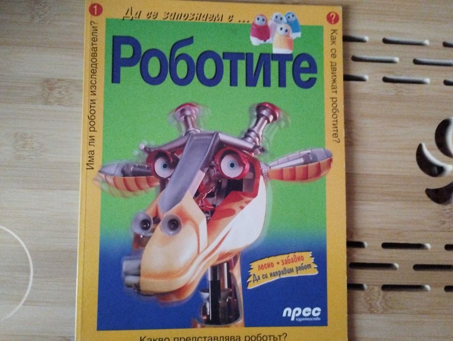 Енциклопедии - 7 броя