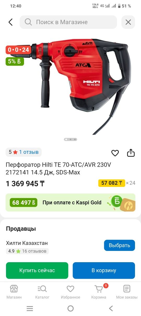 Префаротор б/у 500к