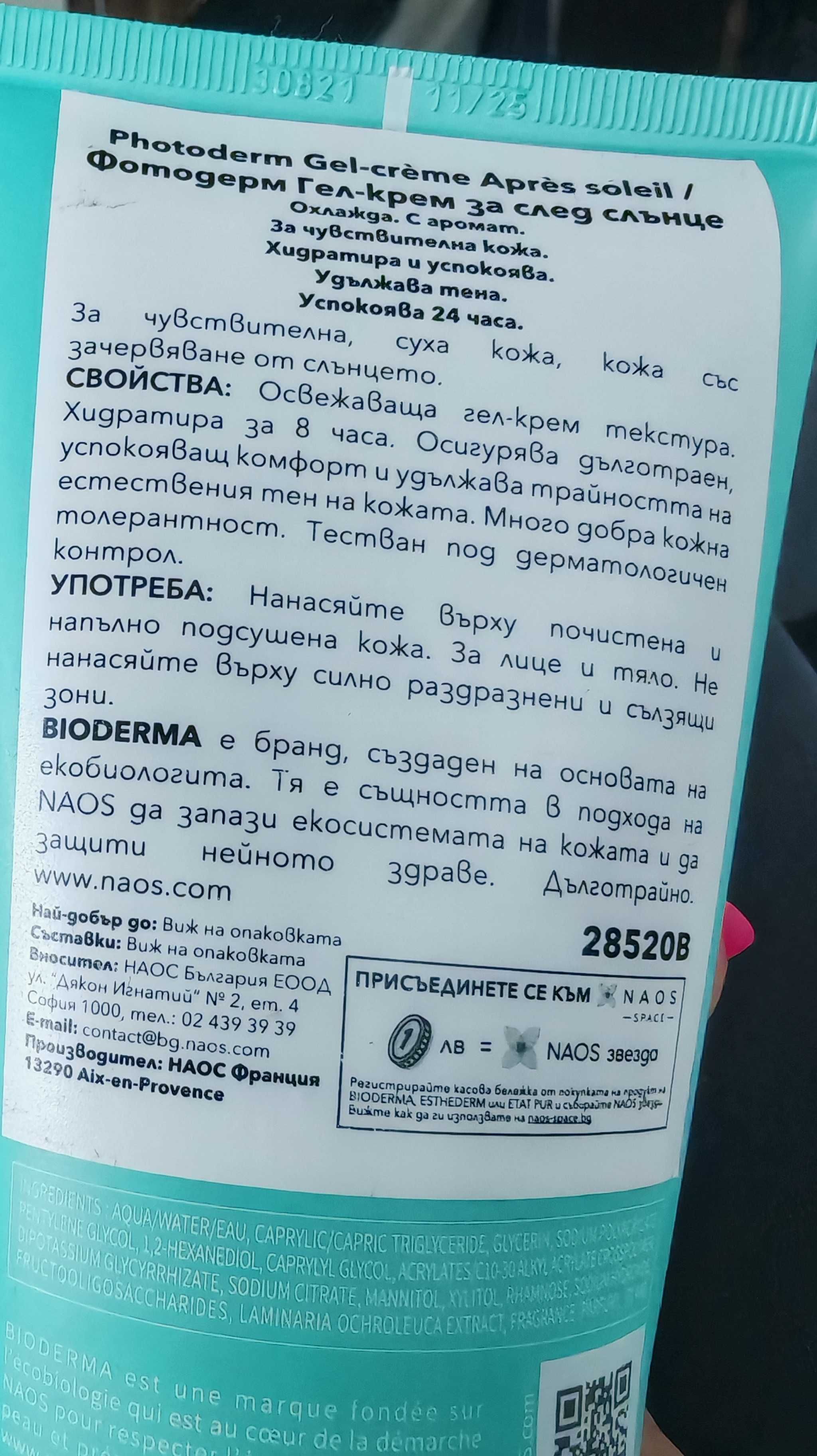 Bioderma Apres Soleil after sun