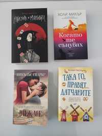 Книги - Когато те сънувах / Така го правят датчаните