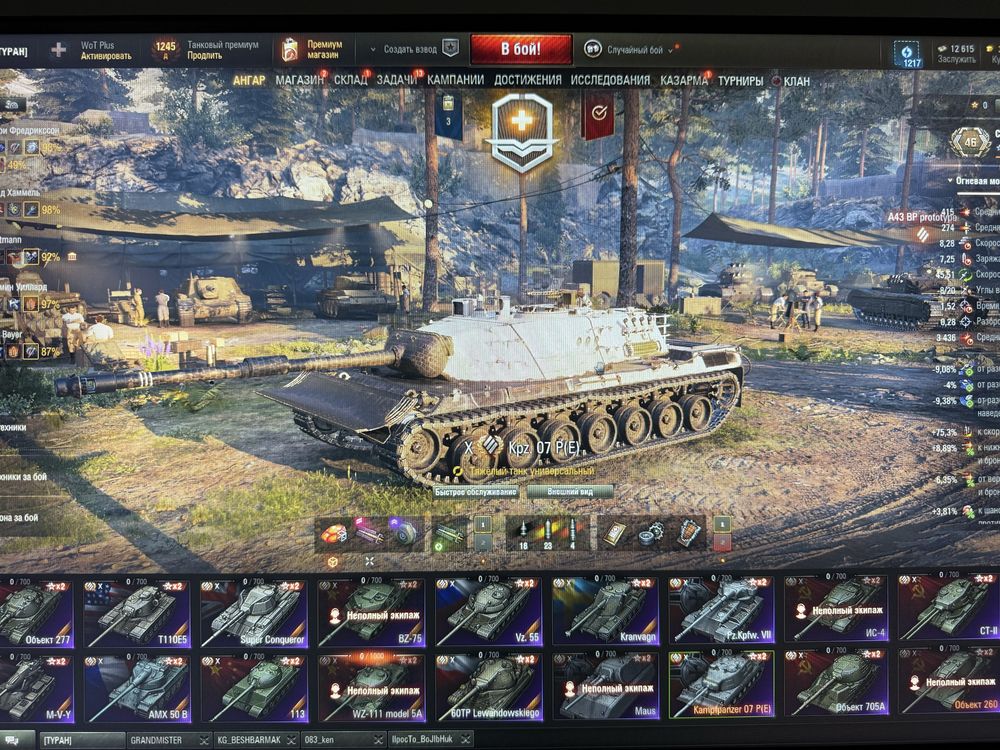 Продам аккаунт WOT EU экслюзив