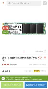 Продаю новую SSD M2 на 1000gb