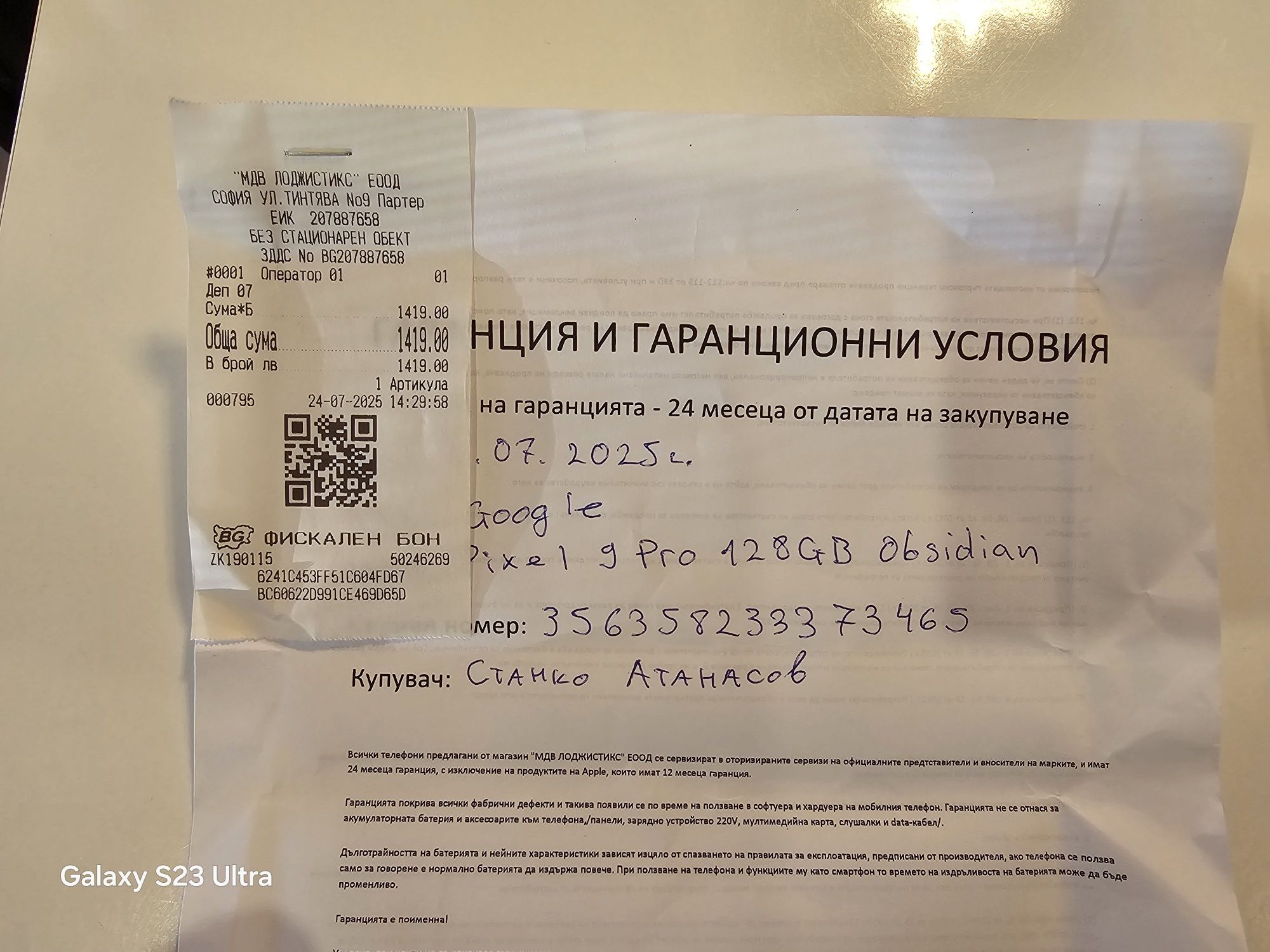 Google pixel 9 pro НОВ!