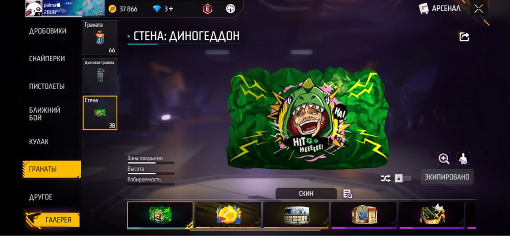 фф акаунт обменяю
