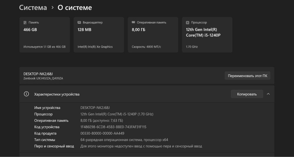 Asus Zenbook 14 OLED 2.8K (Core i5-1240P, 512GB)