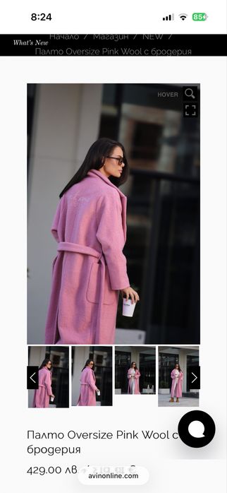 Вълнено палто Avin one size