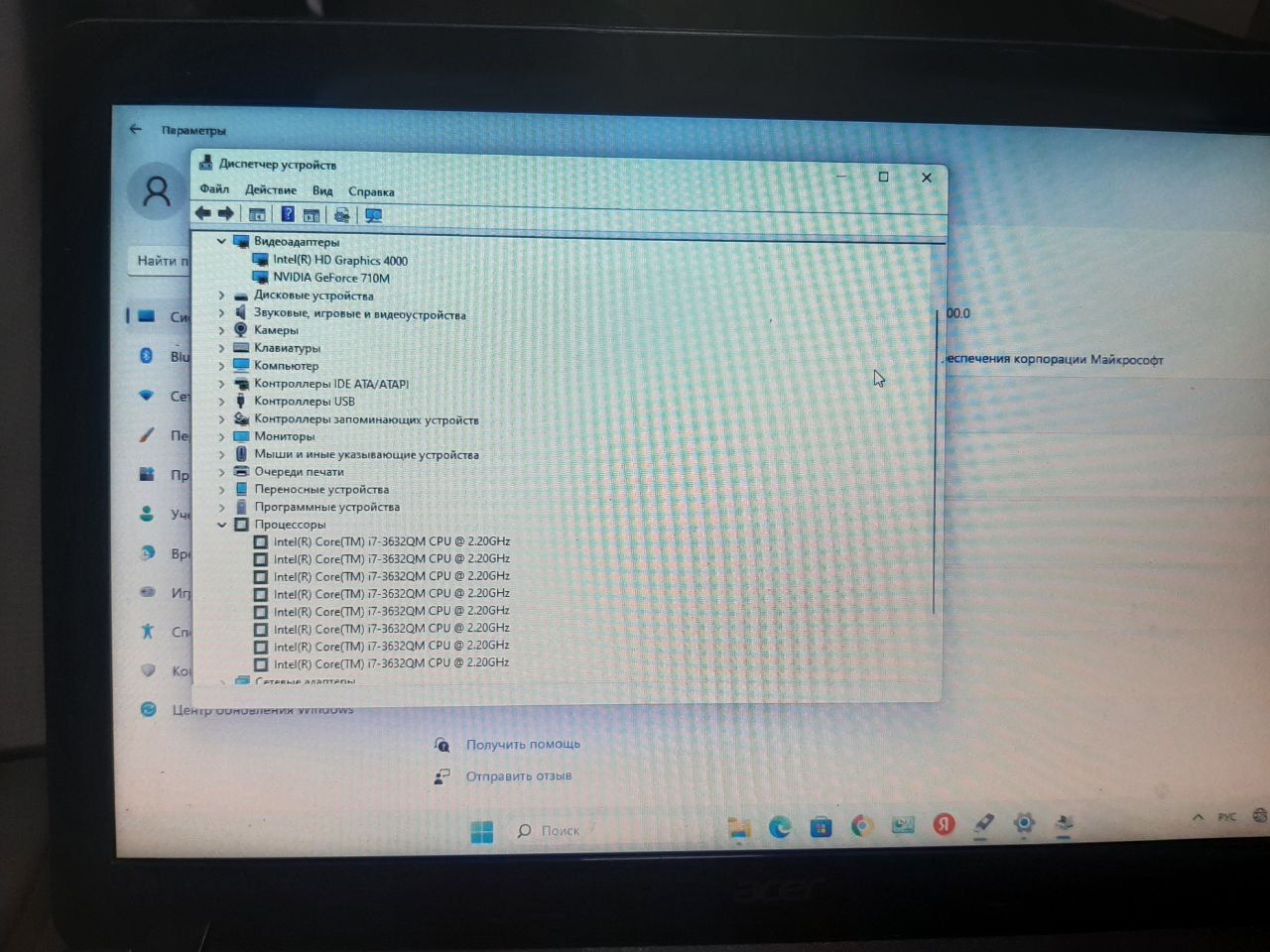Acer Aspire core i7