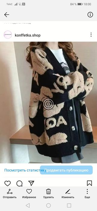 Продаётся кофта на пуговицах