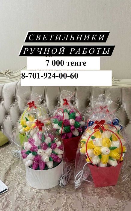 Светильник букет