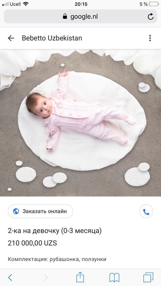 Фирменная одежда
