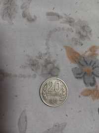 Монета 20 Стотинки от 1974 Г.