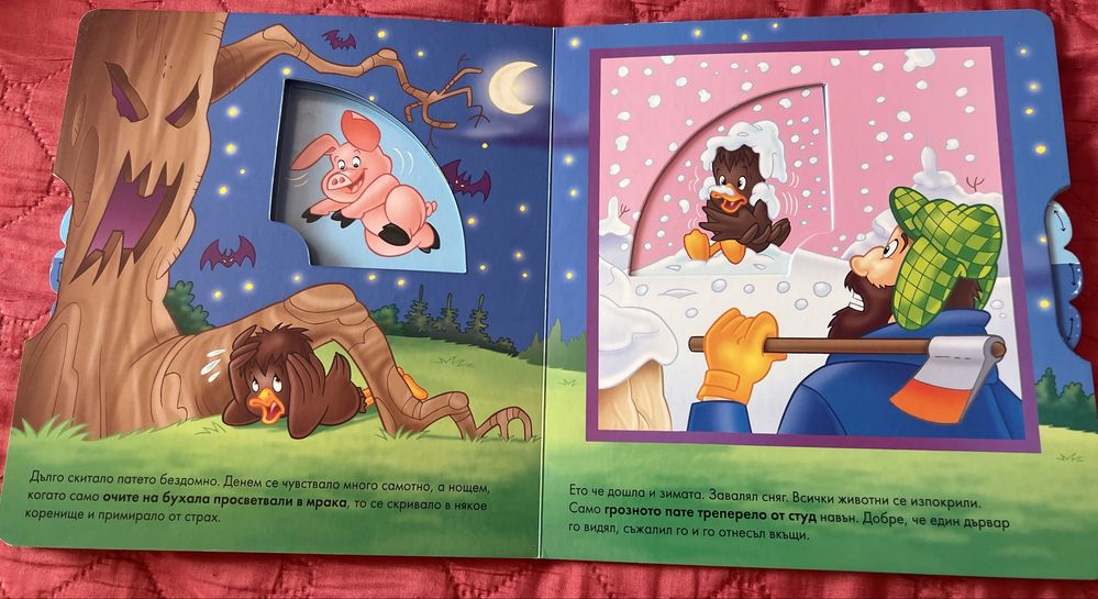 Детски книжки нови и като нови