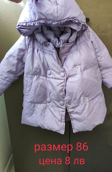 Якенца за момиче