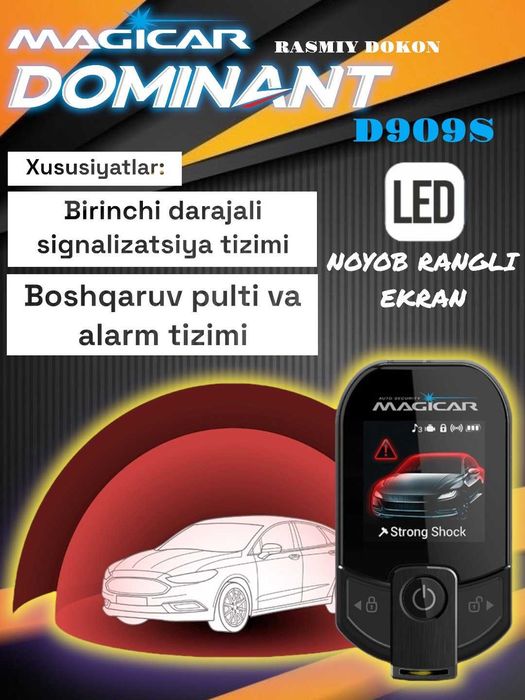Dominant Magicar 909 Сигнализация