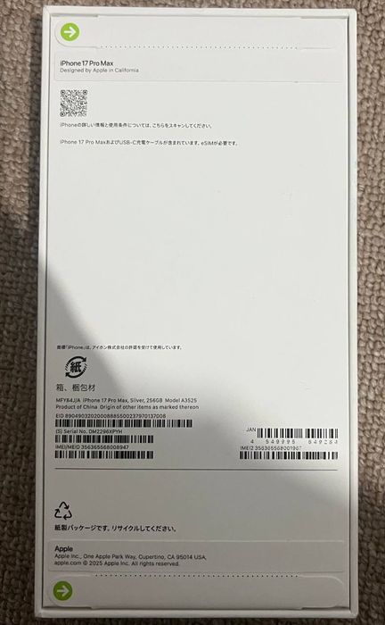 Айфон 17про макс