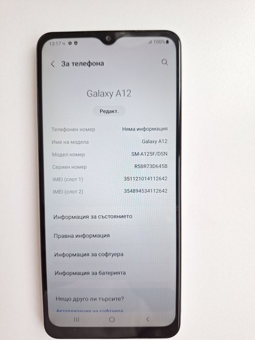 Samsung A12, 4G, 128gb, white