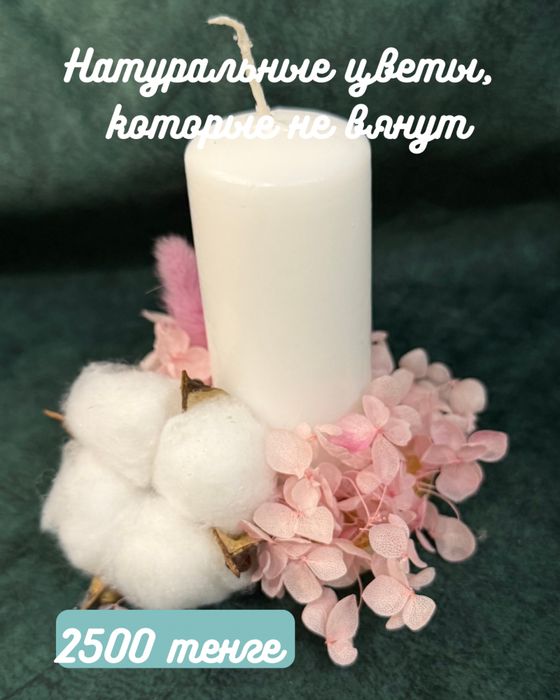 Стабилизированные цветы, сухоцветы