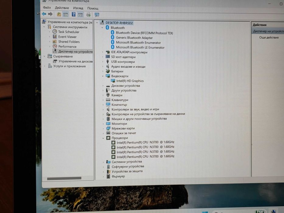 Medion Akoya S6219 15,6 инча