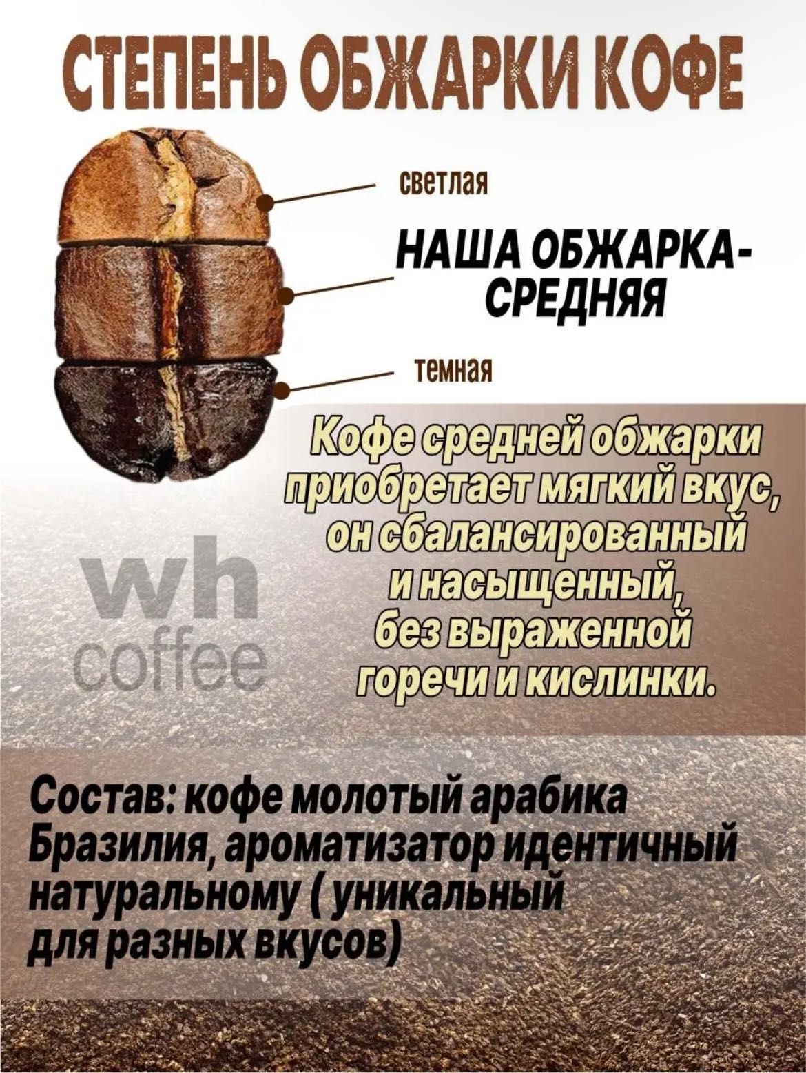 wh coffee ›
Вкусный кофе молотый Бейлис
250г для капучино и эспрессо