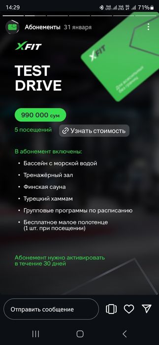 ВИП абонемент на Премиум тренажёрный X-Fit