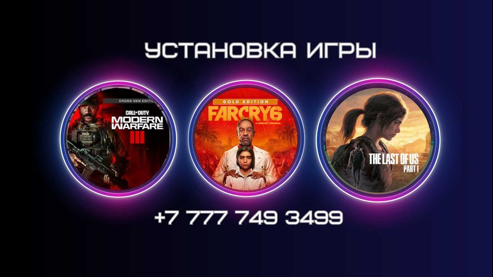 Установка игр на Playstation 5, Игры для пс5, пс4. Закачка игр PS5 PS4