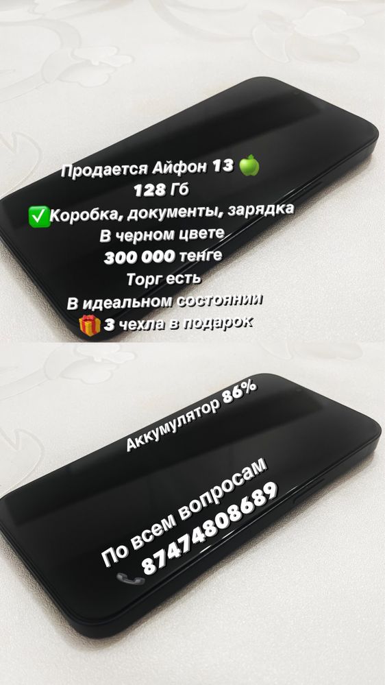 Продаю Айфон 13 в идеале