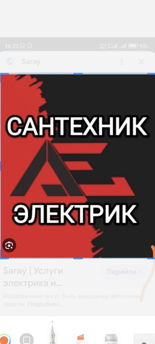 Сантехник электрик круглосуточно все районы