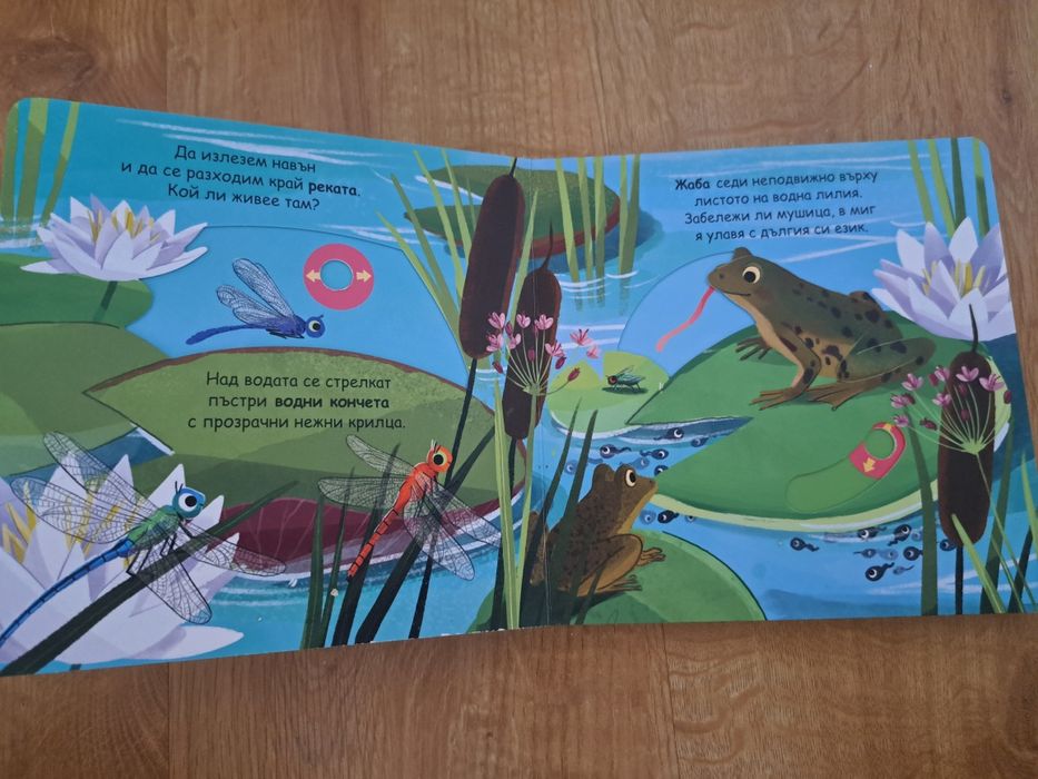Книжка с плъзгащи се елементи
