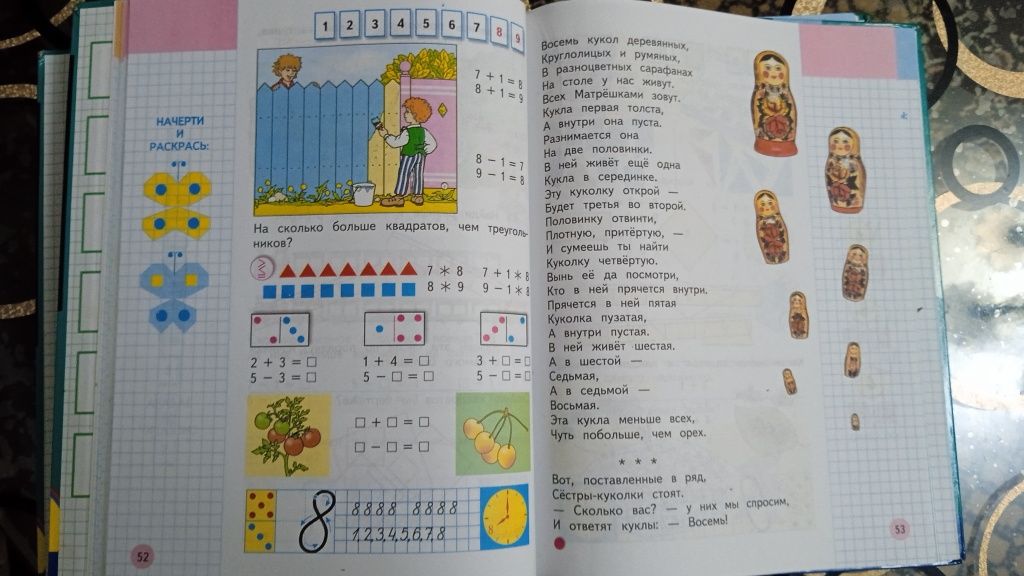 Книги  Моро по математике