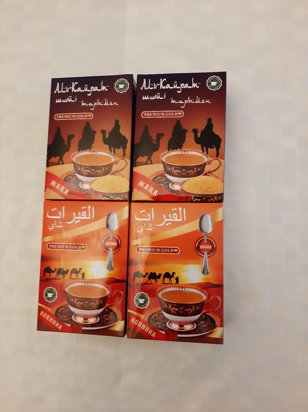 Чай/шай Аль-Кайрат высший сорт