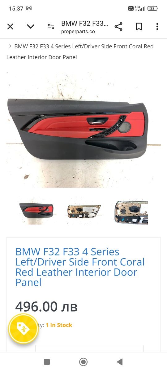 Кожен салон за bmw f32,f33.
