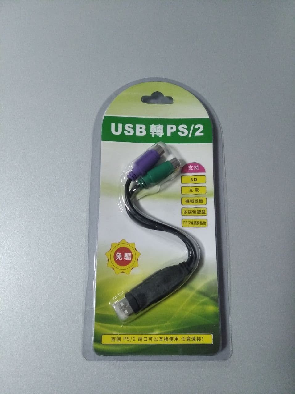Переходник USB на PS/2. Новое.