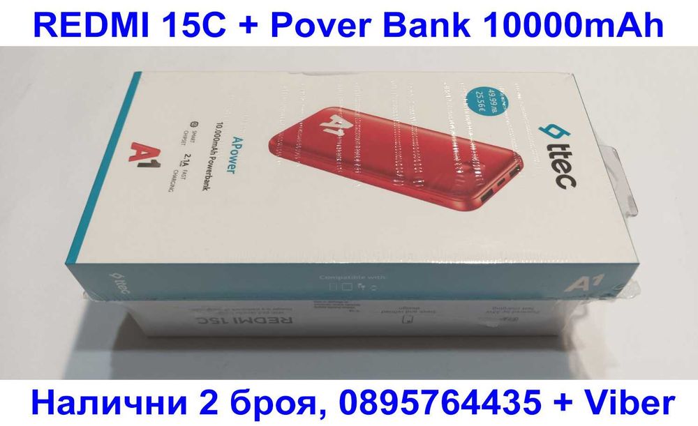 Xiaomi Redmi 15C 128GB 4GB + 4GB RAM, НОВ Гаранция 2 г. + Pover bank