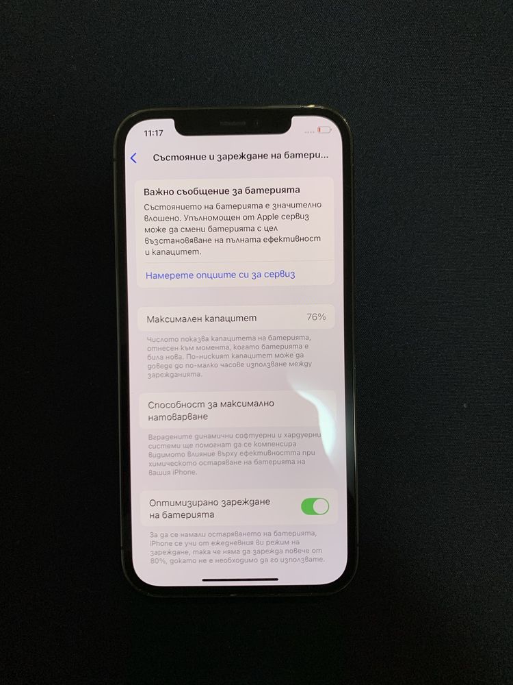 iPhone 12 Pro 128GB, Grapphite с кутия и калъф