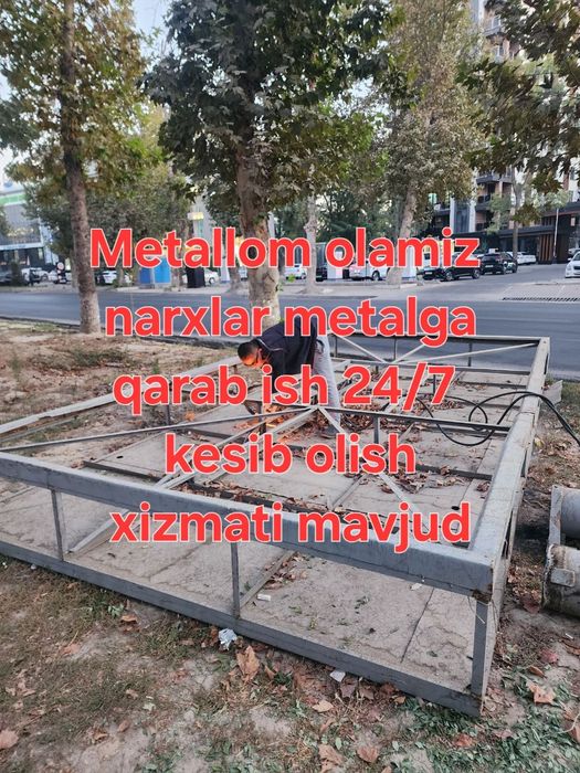 Металл металлом б/у оламиз