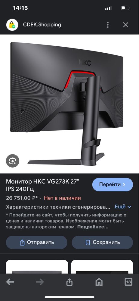 ИГРОВОЙ монитор 240 гц