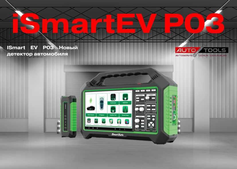Launch Smart Safe P03