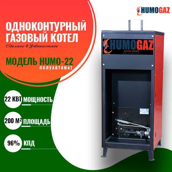 Одноконтурный газовый котел полуавтомат мощность 22 кВт