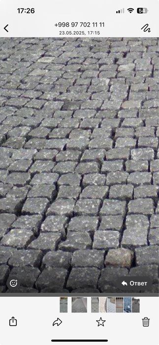 Гранитный плитки