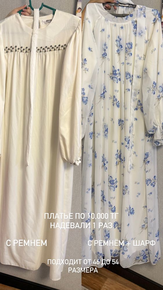 платье хорошего качества